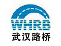 武汉路桥